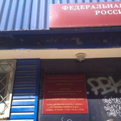 прописка в Хасавюрте
